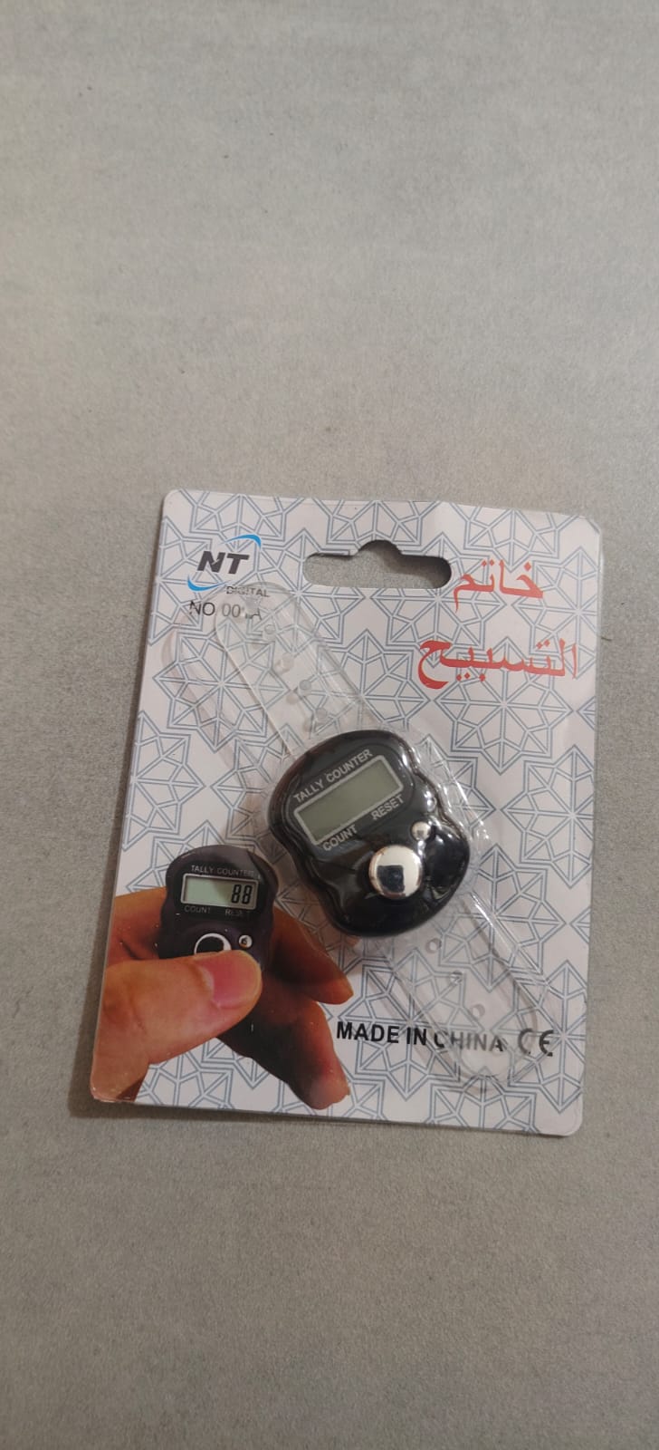 مسبحة الكترونية - الصورة 2