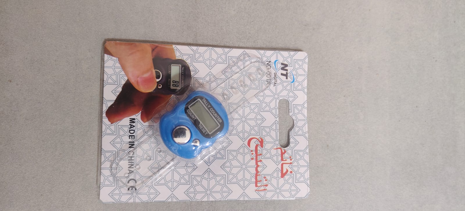 مسبحة الكترونية - الصورة 4