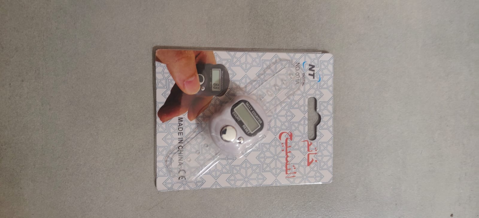 مسبحة الكترونية - الصورة 5