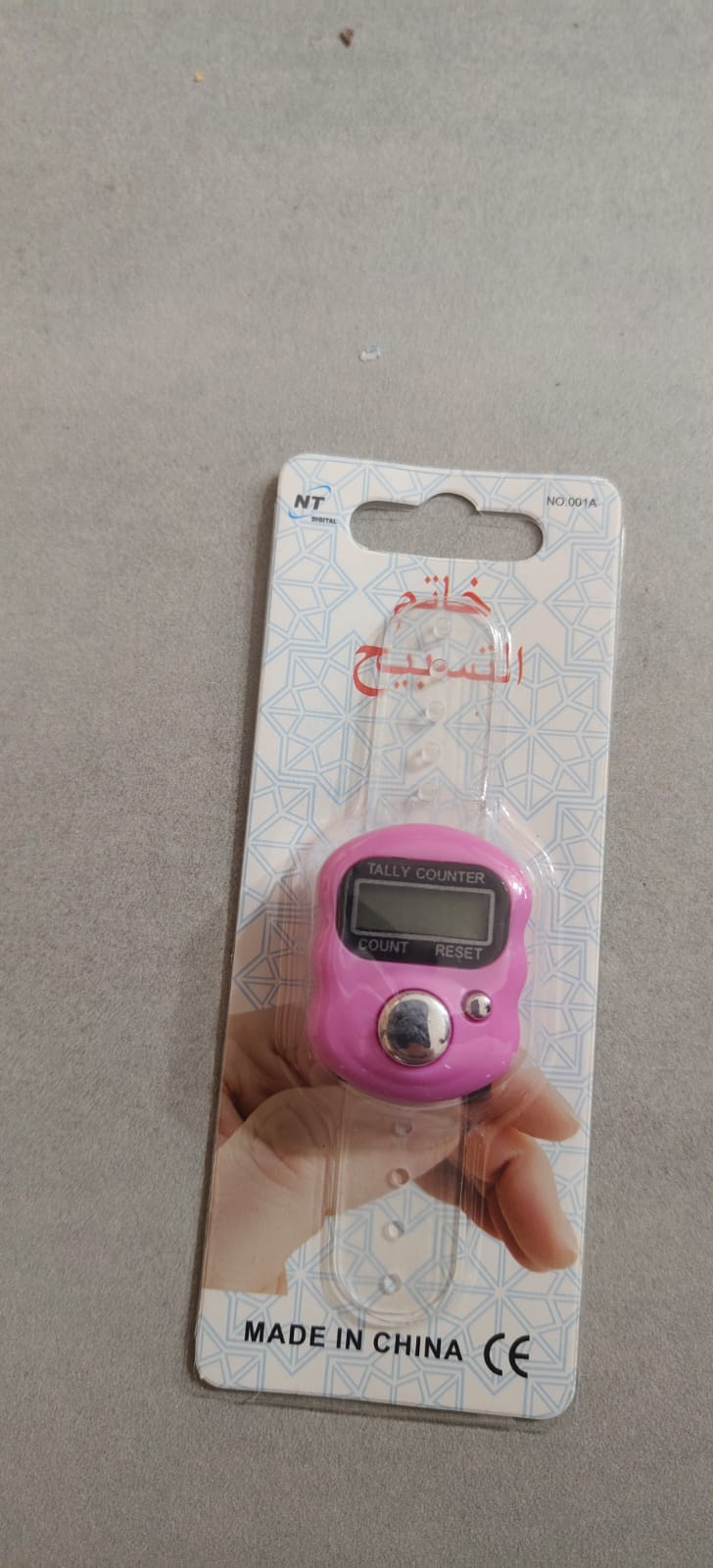 مسبحة الكترونية - الصورة 3